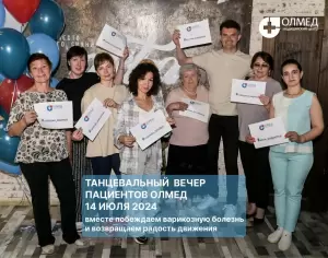 Фотография Олмед 2