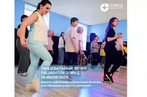 Фотография Олмед 4
