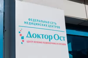 Фотография Доктор Ост 2