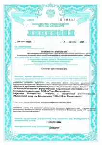 Фотография Доктор Ост 5