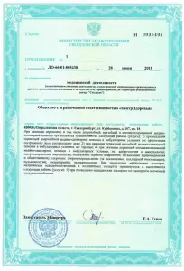 Фотография ЛОРздрав 2