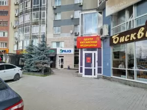 Фотография Центр китайской медицины 5