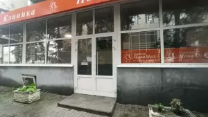 Фотография НоваМед 2