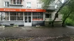 Фотография НоваМед 3
