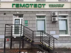 Фотография Гемотест 1