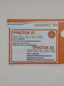 Фотография Детская городская клиническая больница № 9 2