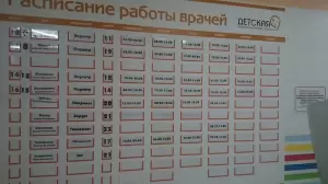 Фотография Детская городская клиническая больница № 9 3