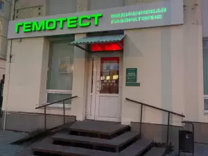 Фотография Гемотест 3